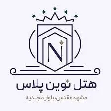 هتل نوین پلاس